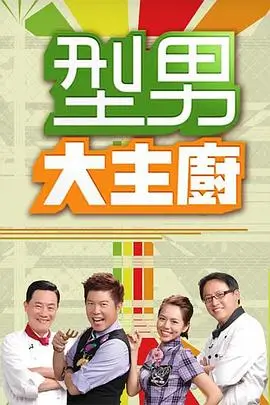 声浪计划 综艺封面